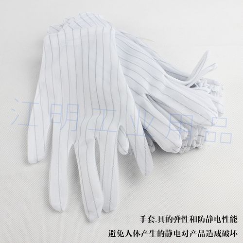 防静电手套 电子厂静电防护的必备装备与选购指南